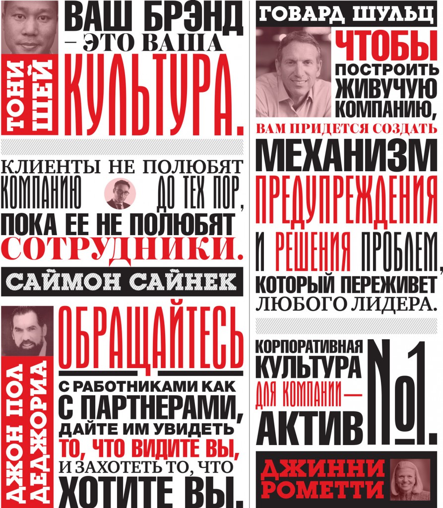 Умные мысли о корпоративной культуре